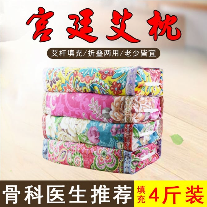 Chinese Mugwort pillow Wormwood pillow warm and cold cold cervical pillow help sleep Ai leaf pillow 艾草枕头