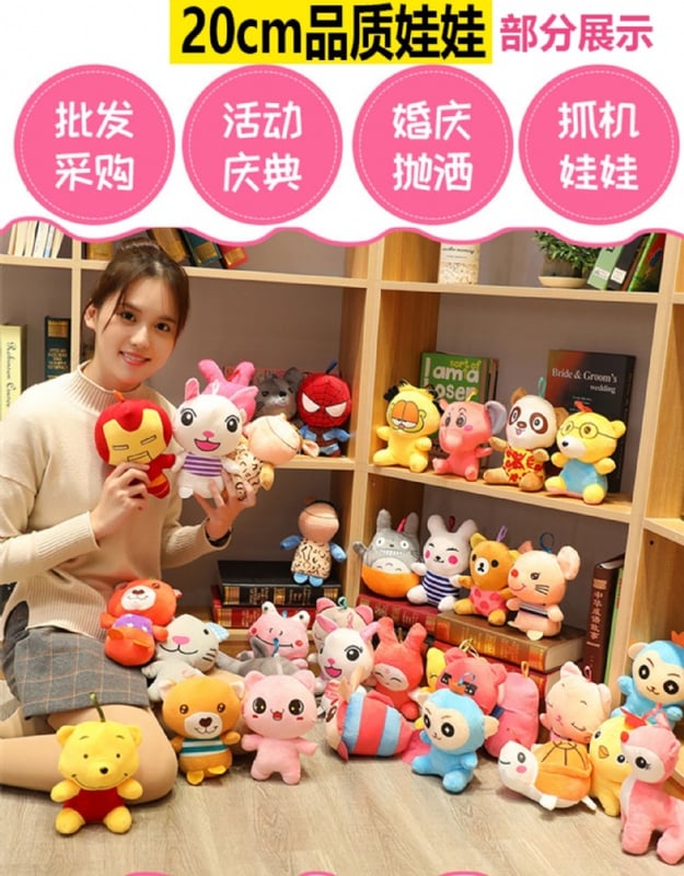 20cm soft toys