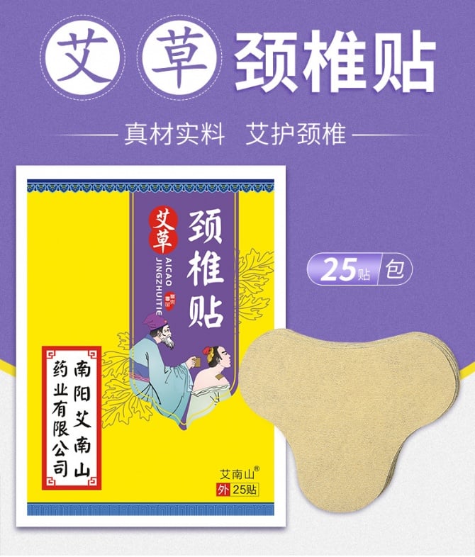 Chinese Mugwort Cervical stickers 24pcs 贴颈椎贴膏药贴艾灸贴脖子肩颈部颈椎病关节止疼痛贴消除富贵包