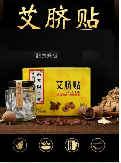 Chinese Mugwort Healthy Moxibustion Moxa Navel Sticker 艾脐贴 30pcs AIQITIE