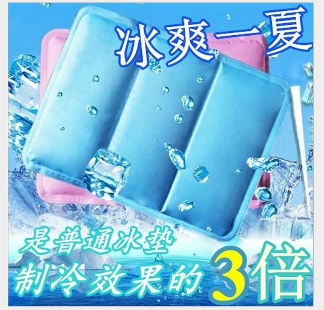 Cool Gel Mat / Pad / Mattress / Pillow