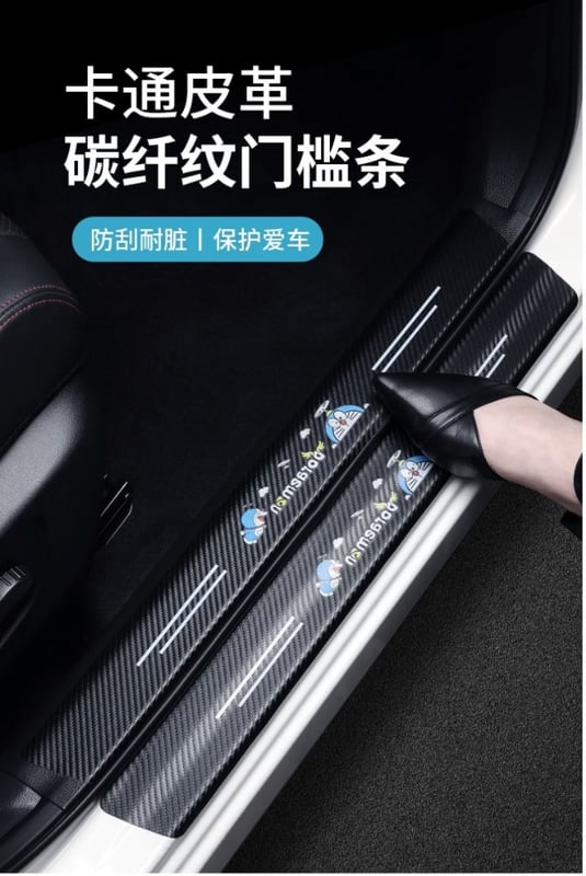 4 in 1 Cartoon Car Carbon fiber leather door sill Strip Anti Scratch Door Step Sticker