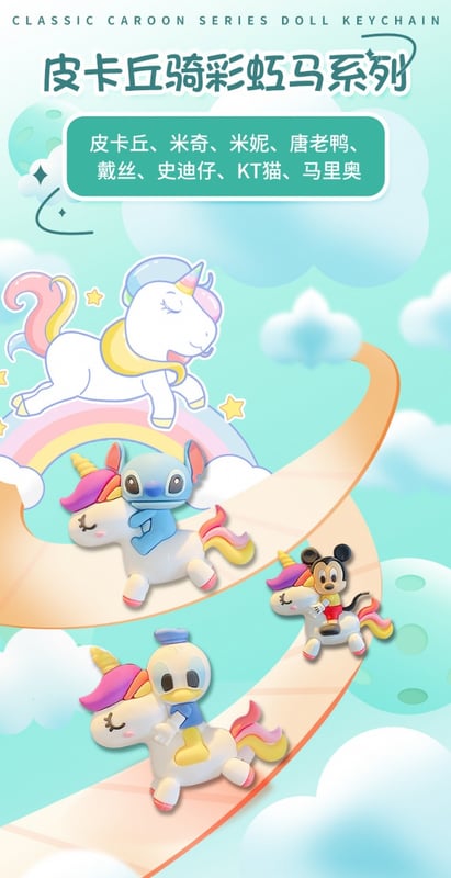 2 IN 1 micky minnie winnie stitch donald duck daisy+UNICORN fullset key chain
