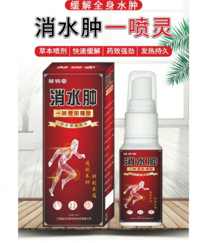 60ML Edema removing spray Limbs Joint Pain Relief Spray Instant Pain Soothes Back Joints Muscle Pain Relief from Rheumatic Arthritis Joint And Muscle Pain Bruises and Swelling