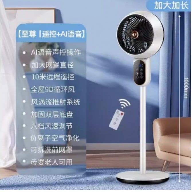 AI taking sound control 8 shaking head voice 30 times air conditioning circulating air 300m² large area cooling Negative ion purification fan air condition