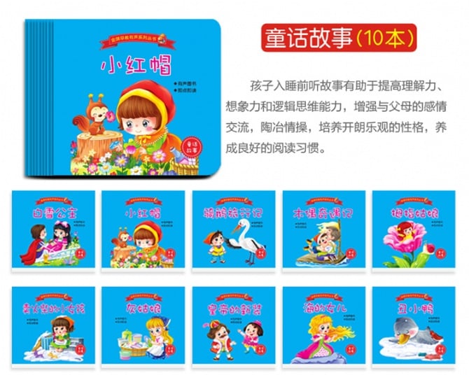 10 in 1 children's fairy tales story book