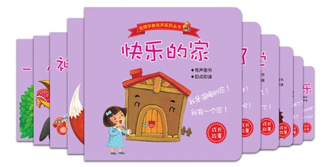 10 in 1 children's glowth story book