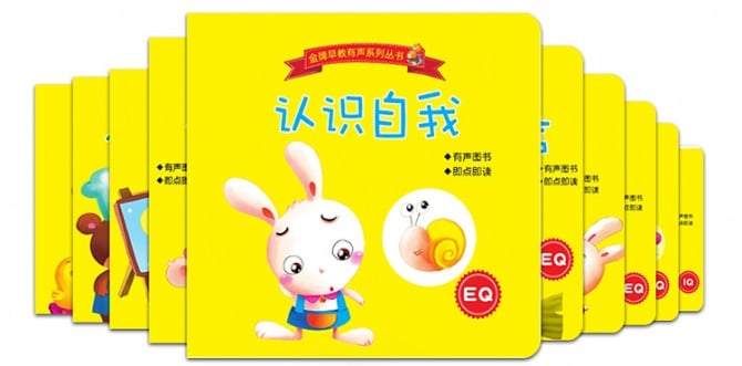 10 in 1 children's IQ EQ story book