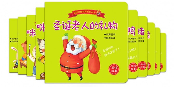 10 in 1 children's good character story book