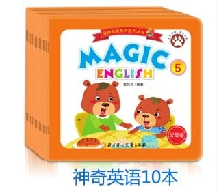 10 in 1 children's magic english story book