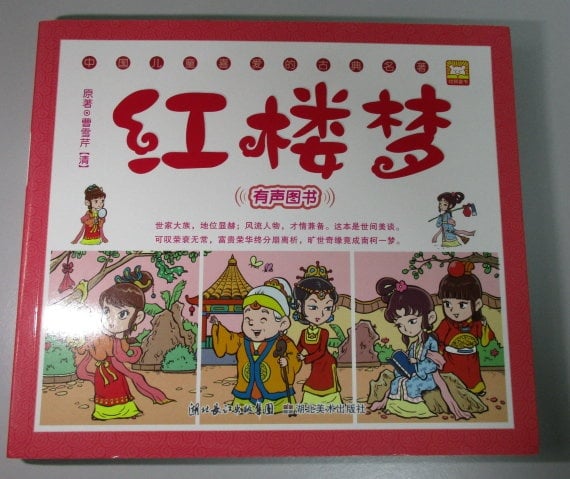 Famous Dream of the red chamber limited edition Comic
