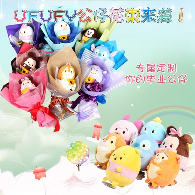 TSUM TSUM UFUFY SOAP FLOWER BOUQUET 50cm boxes
