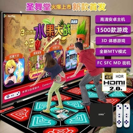 New Model 2025 all in 1 Wifi double person HDMI Dancing Mat with 2pcs rechargeable remove control, 1500 TV sensor 3D games and YOGA