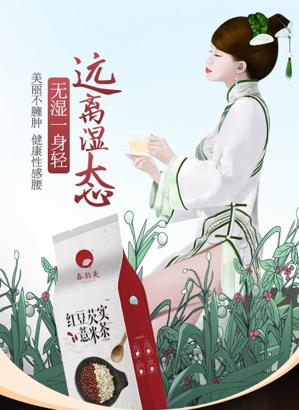 Red beans barley tea