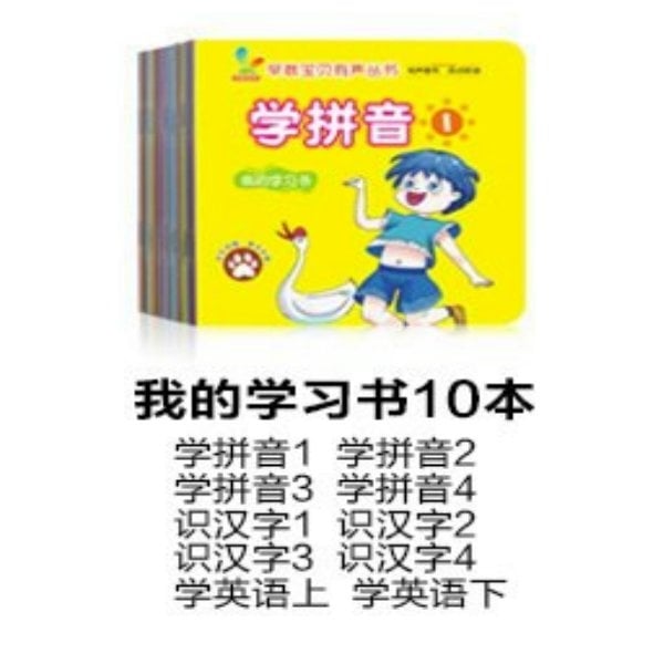 10pcs english and chinese pin yin books (support reading Pen 1 & 3)