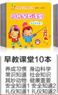 10pcs early grow books (support reading Pen1 & 3)