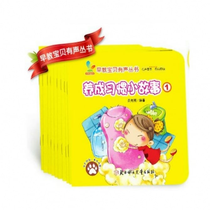 10pcs good behaviour books (support reading Pen1 & 3)