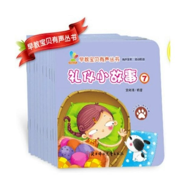 10pcs good Manners books (support reading Pen1 & 3 )