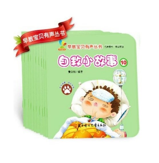 10pcs safety story books (support reading Pen1 & 3 )
