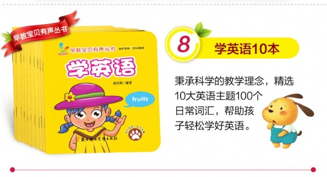 10pcs english learning books (support reading Pen1 and 3)