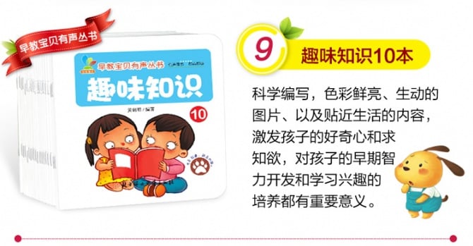 10pcs Fun knowledge books (support reading Pen1 and 3)