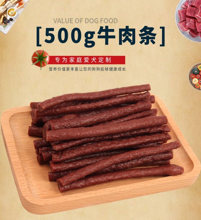 Dog dog pets beef stick 500g